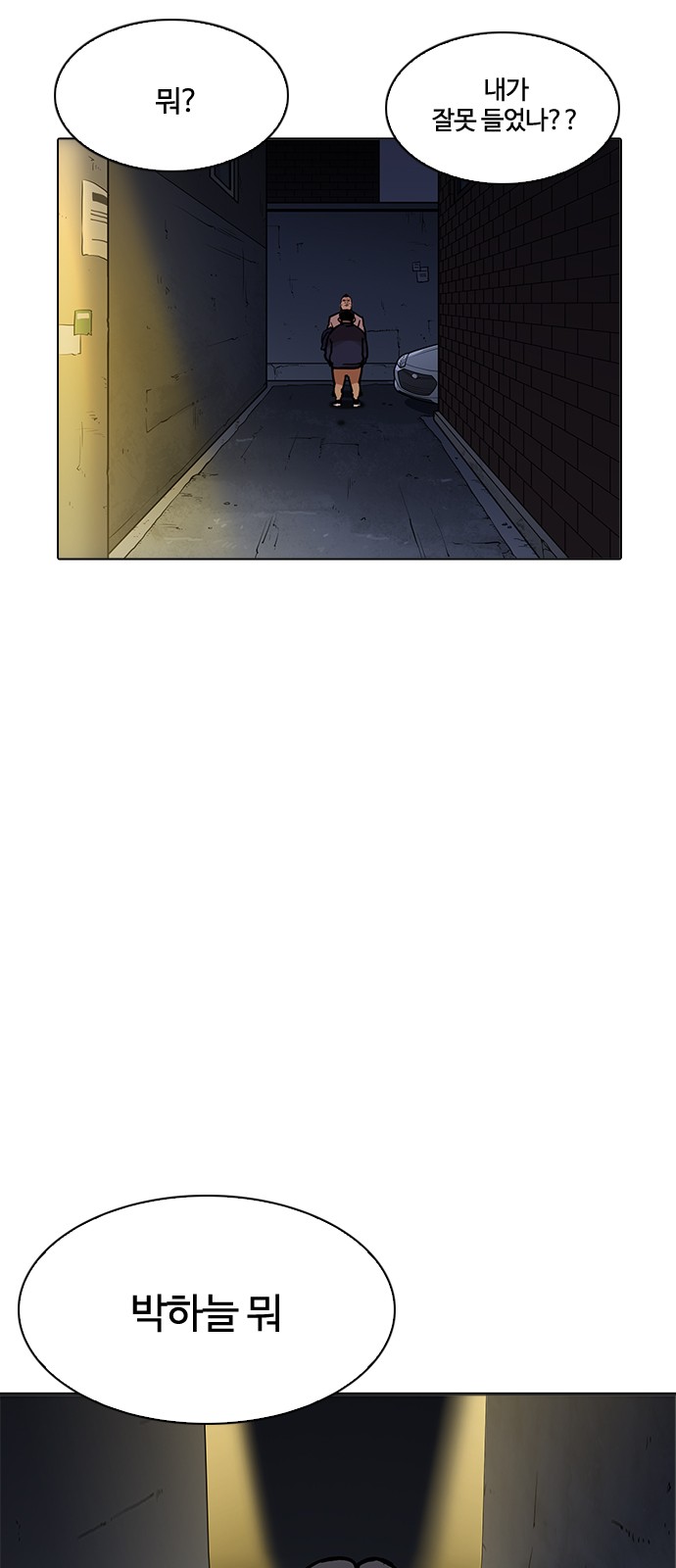 Lookism - Chapter 196 - Page 8