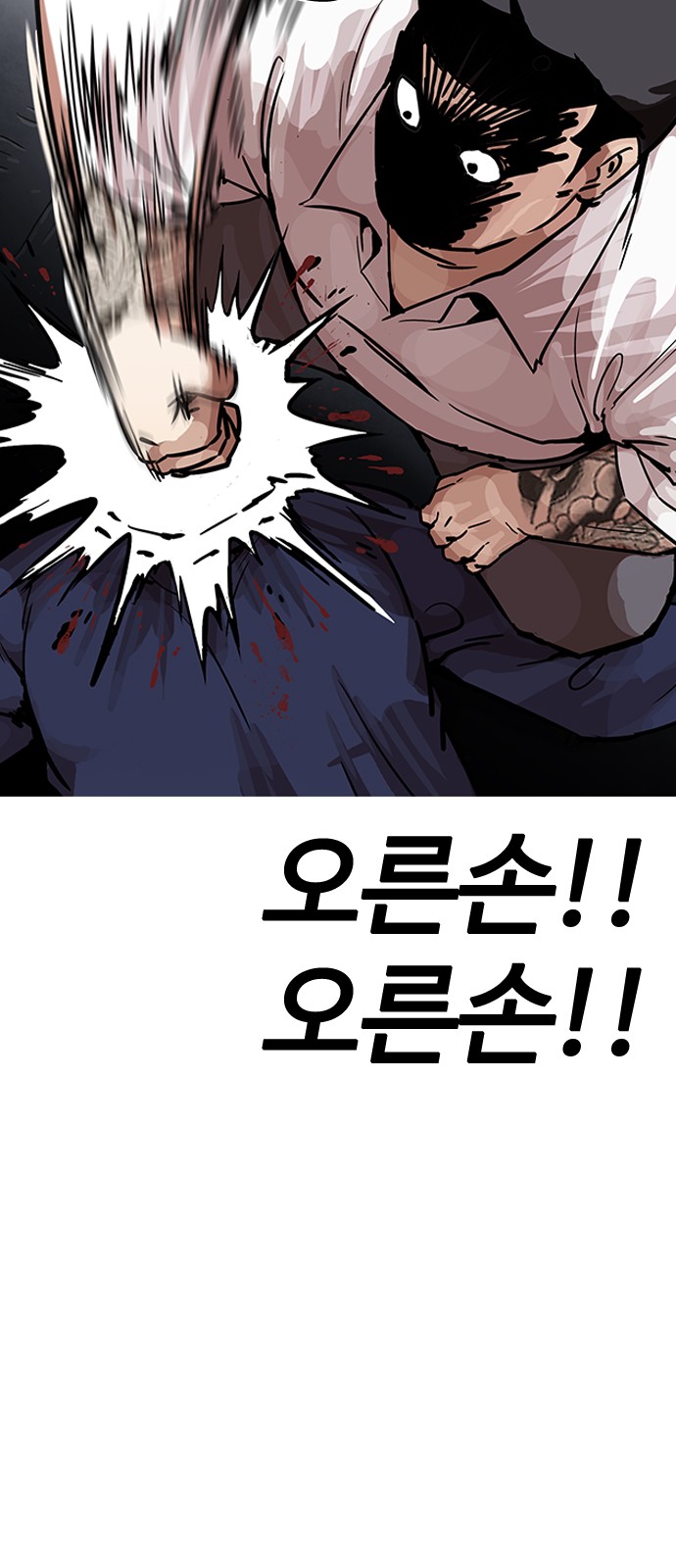 Lookism - Chapter 198 - Page 26