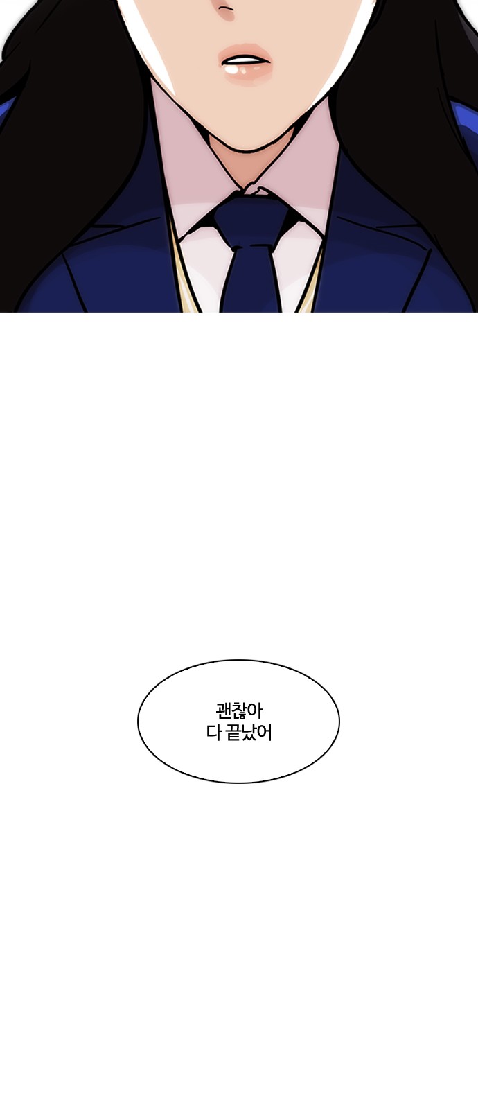 Lookism - Chapter 198 - Page 69