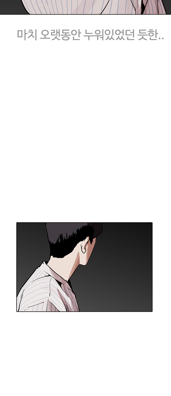 Lookism - Chapter 198 - Page 7