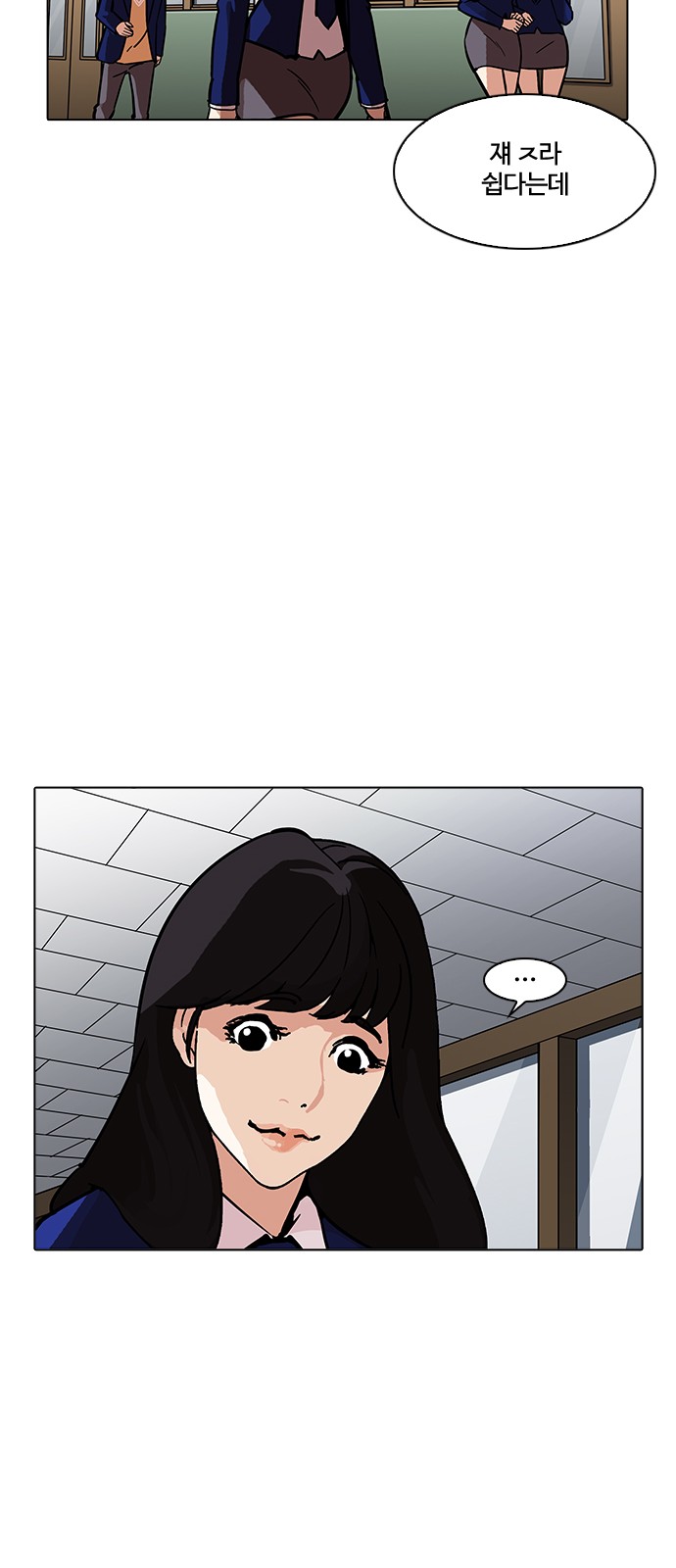 Lookism - Chapter 198 - Page 74