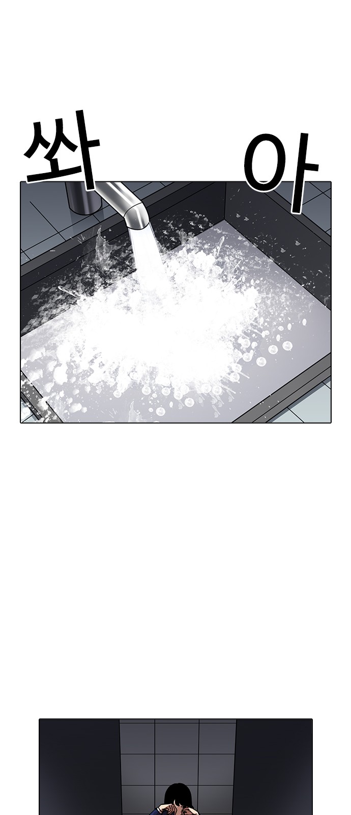 Lookism - Chapter 198 - Page 75