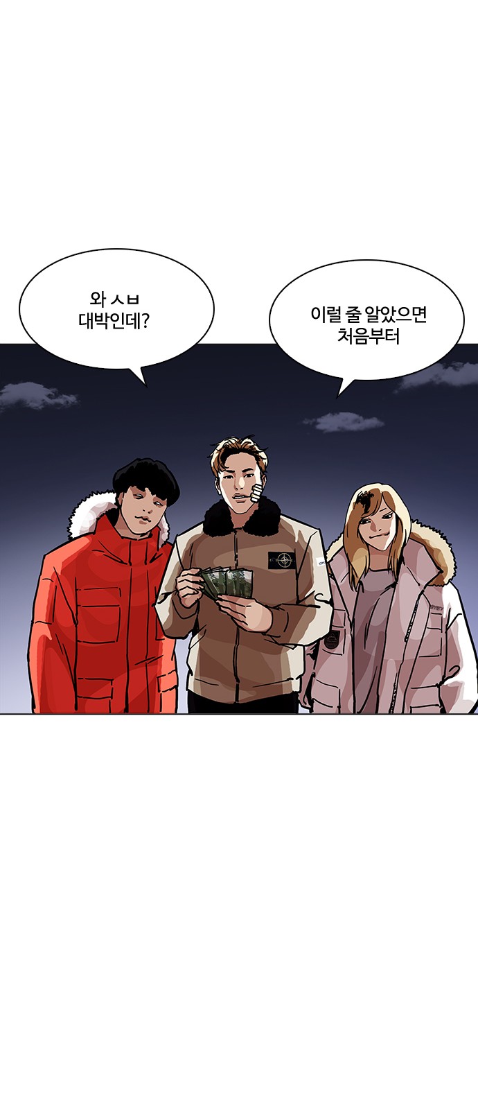 Lookism - Chapter 198 - Page 87