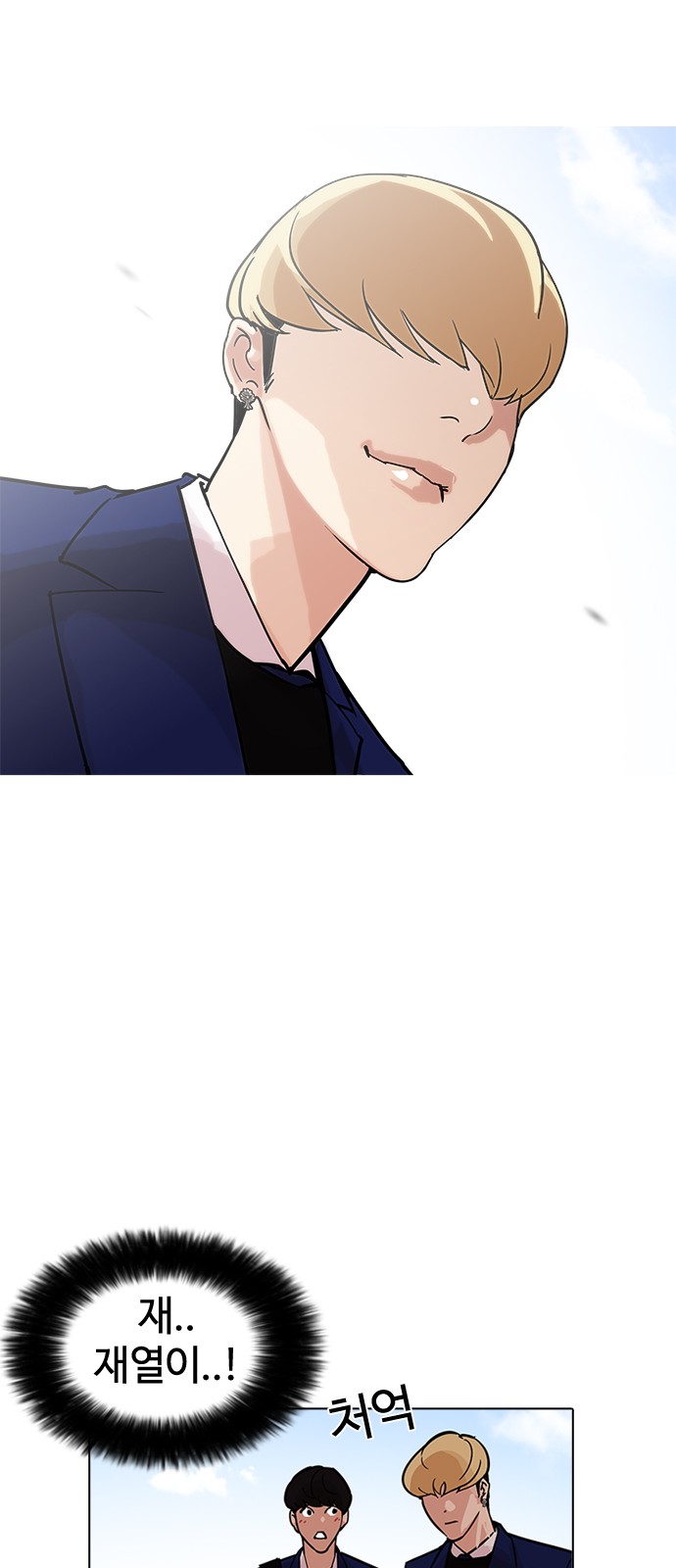 Lookism - Chapter 199 - Page 12