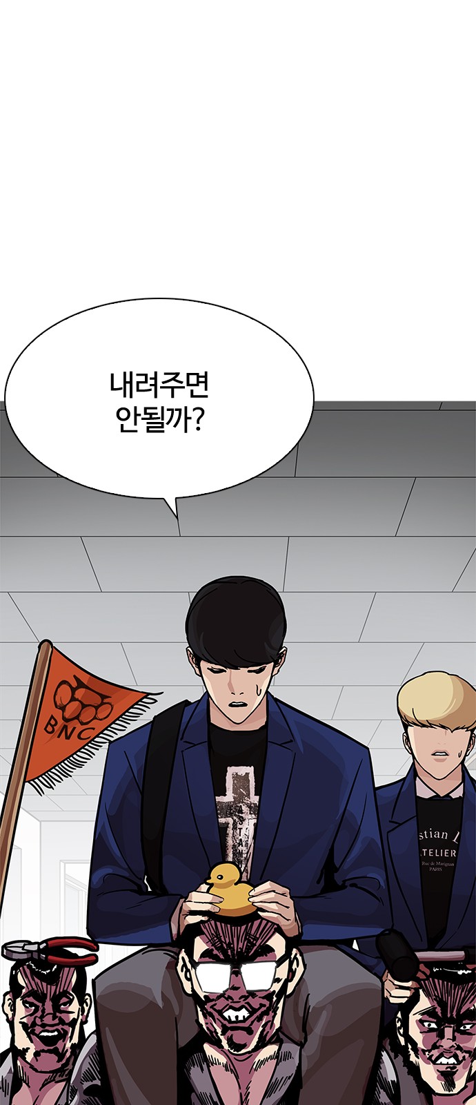 Lookism - Chapter 199 - Page 16