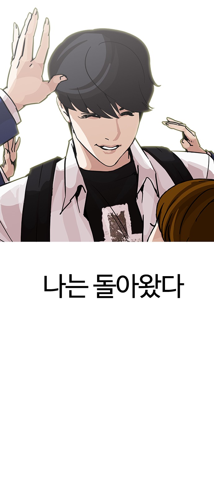 Lookism - Chapter 199 - Page 29