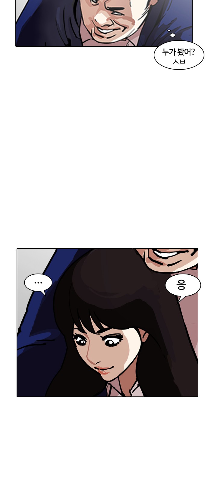 Lookism - Chapter 199 - Page 37