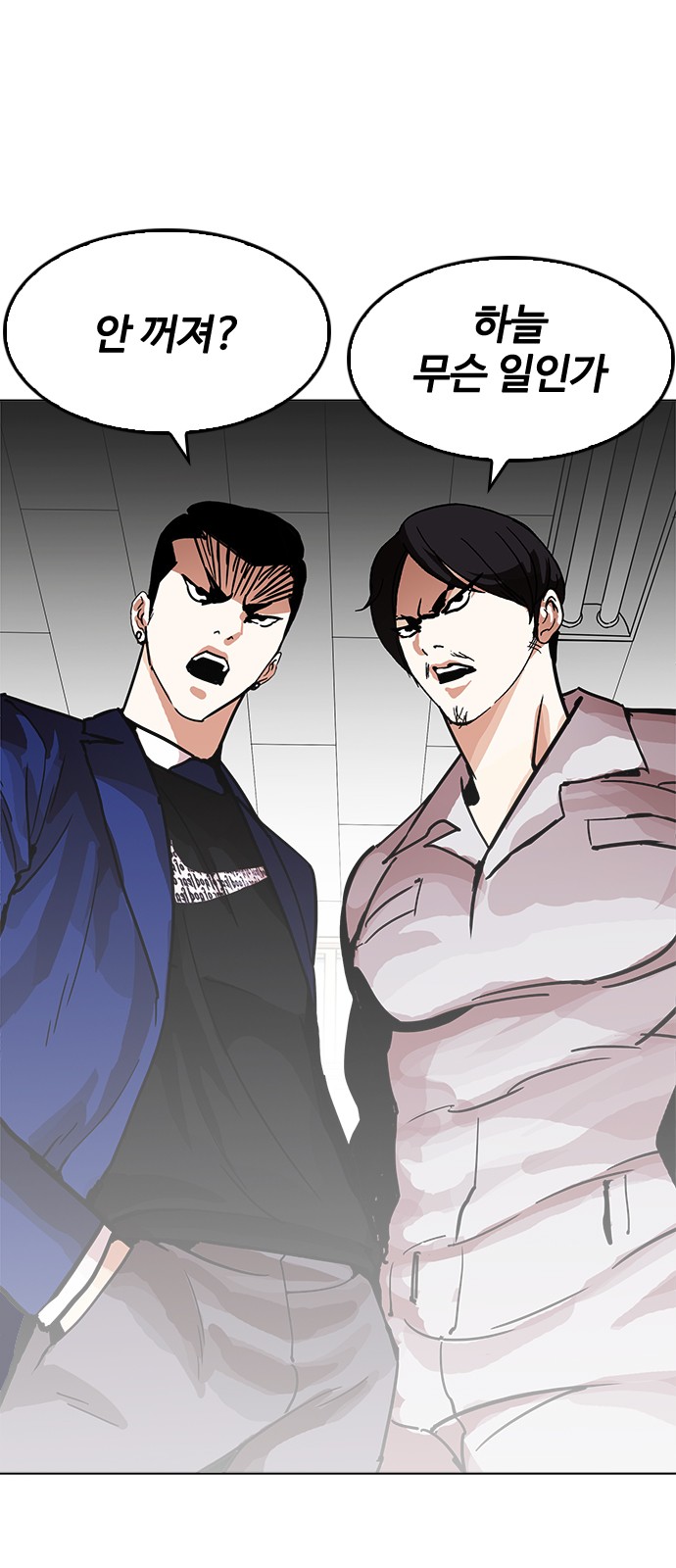 Lookism - Chapter 199 - Page 40