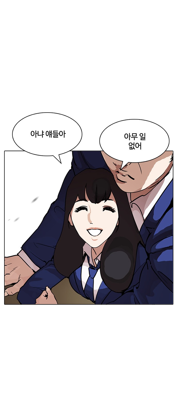 Lookism - Chapter 199 - Page 41