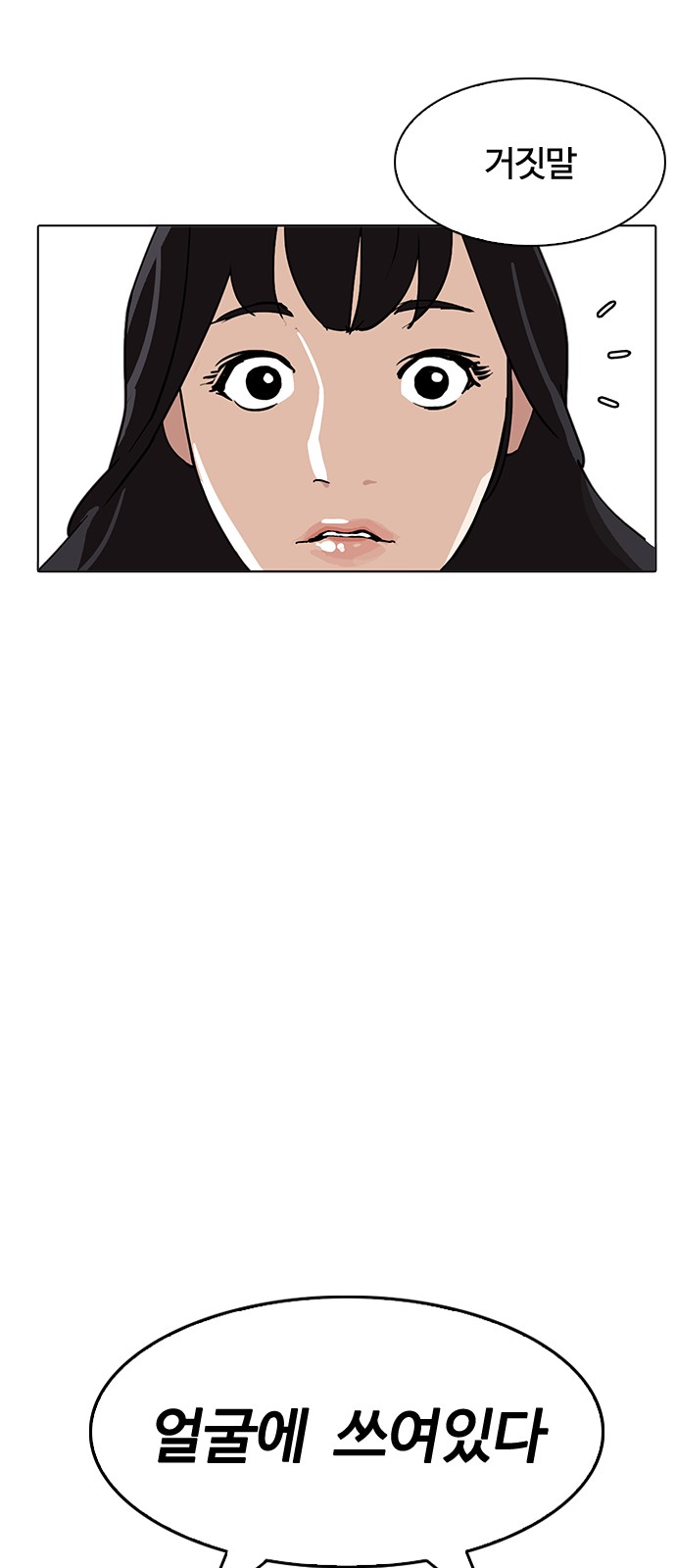 Lookism - Chapter 199 - Page 42