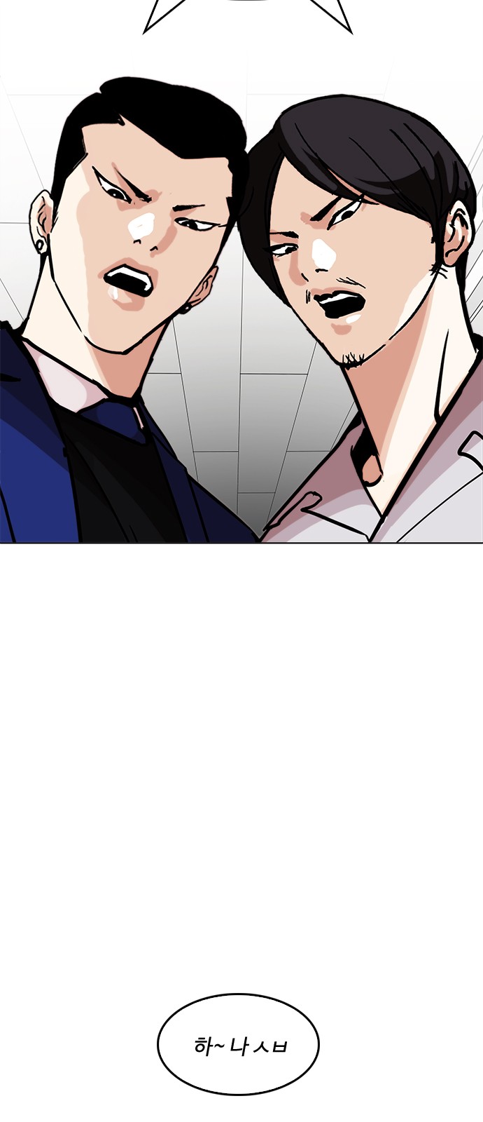 Lookism - Chapter 199 - Page 43