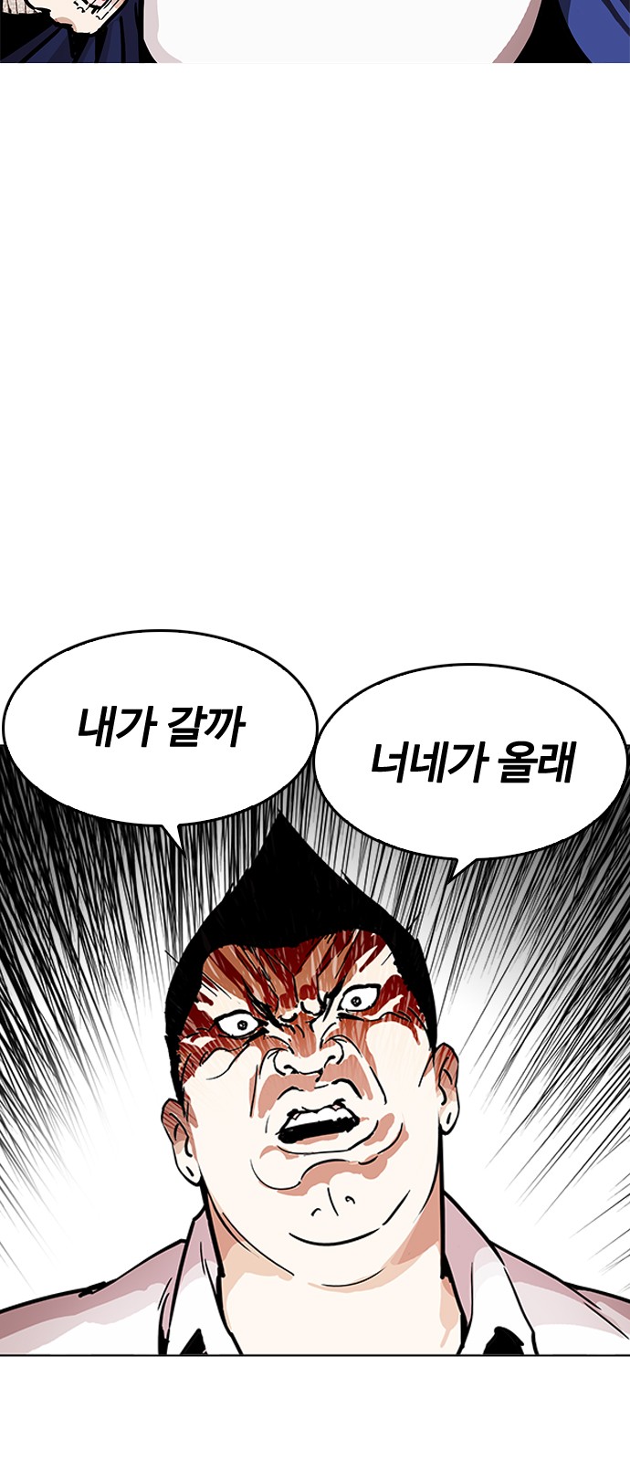 Lookism - Chapter 199 - Page 45
