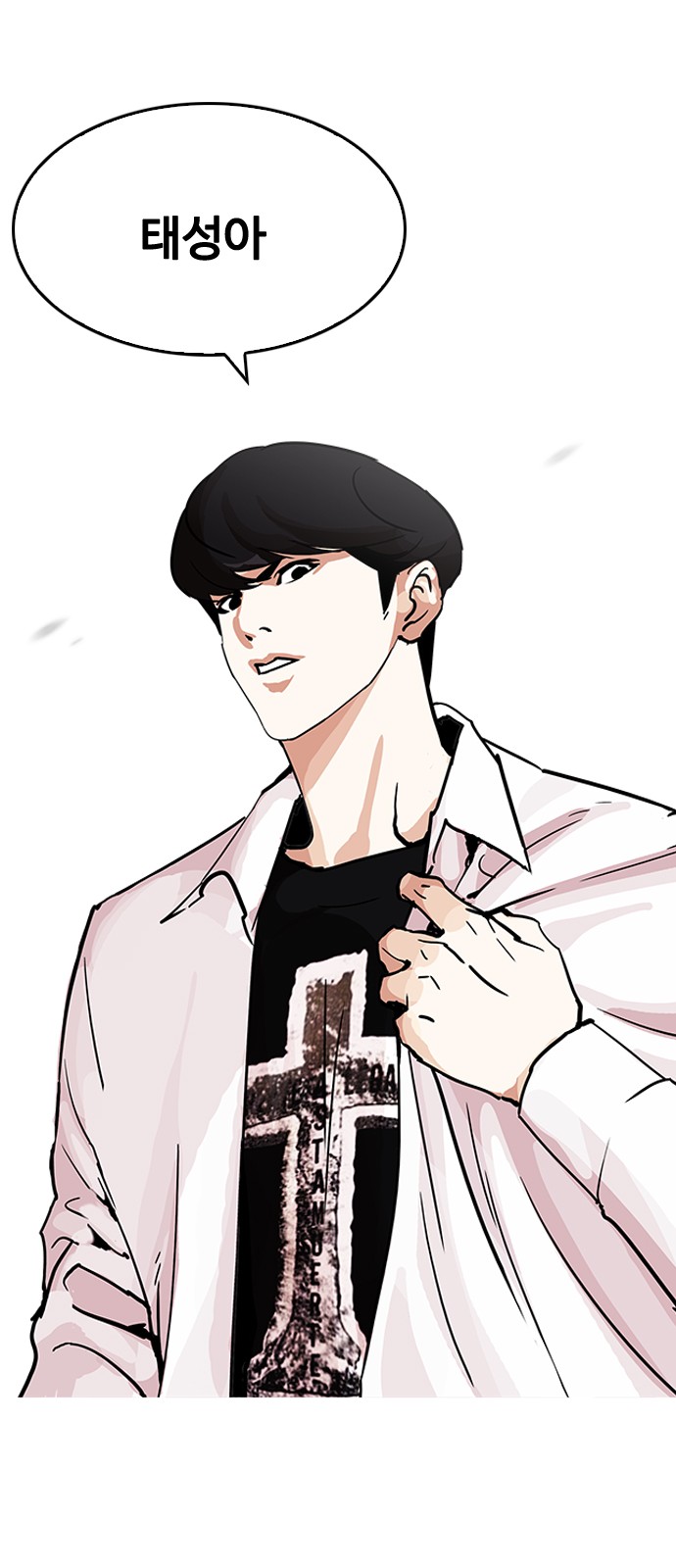 Lookism - Chapter 199 - Page 48