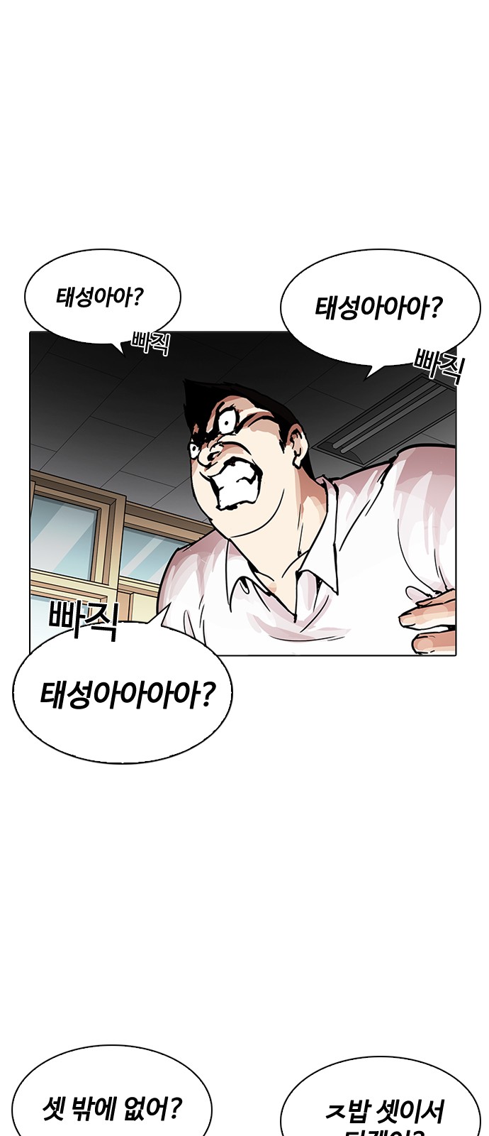Lookism - Chapter 199 - Page 49