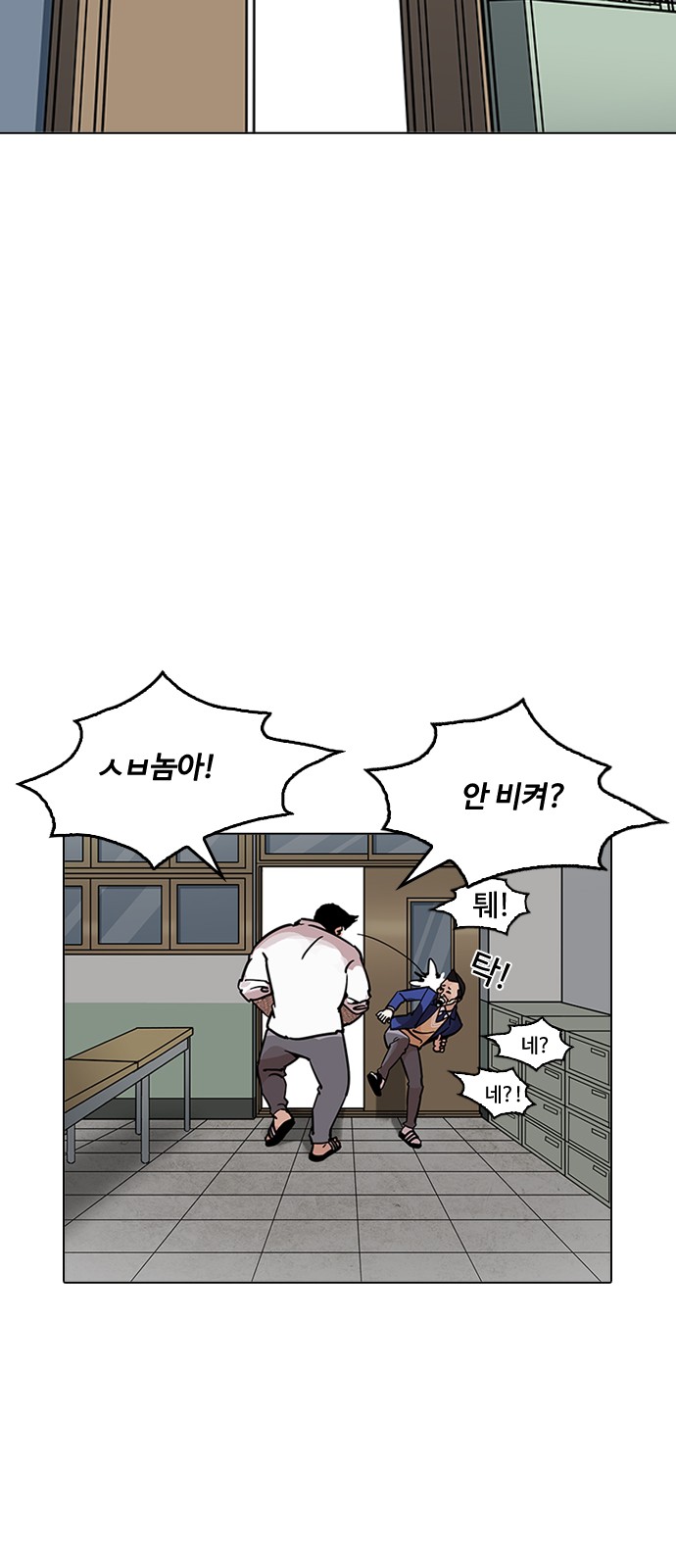 Lookism - Chapter 199 - Page 63