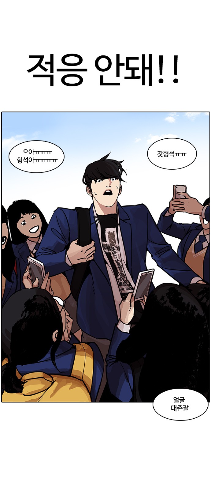 Lookism - Chapter 199 - Page 7