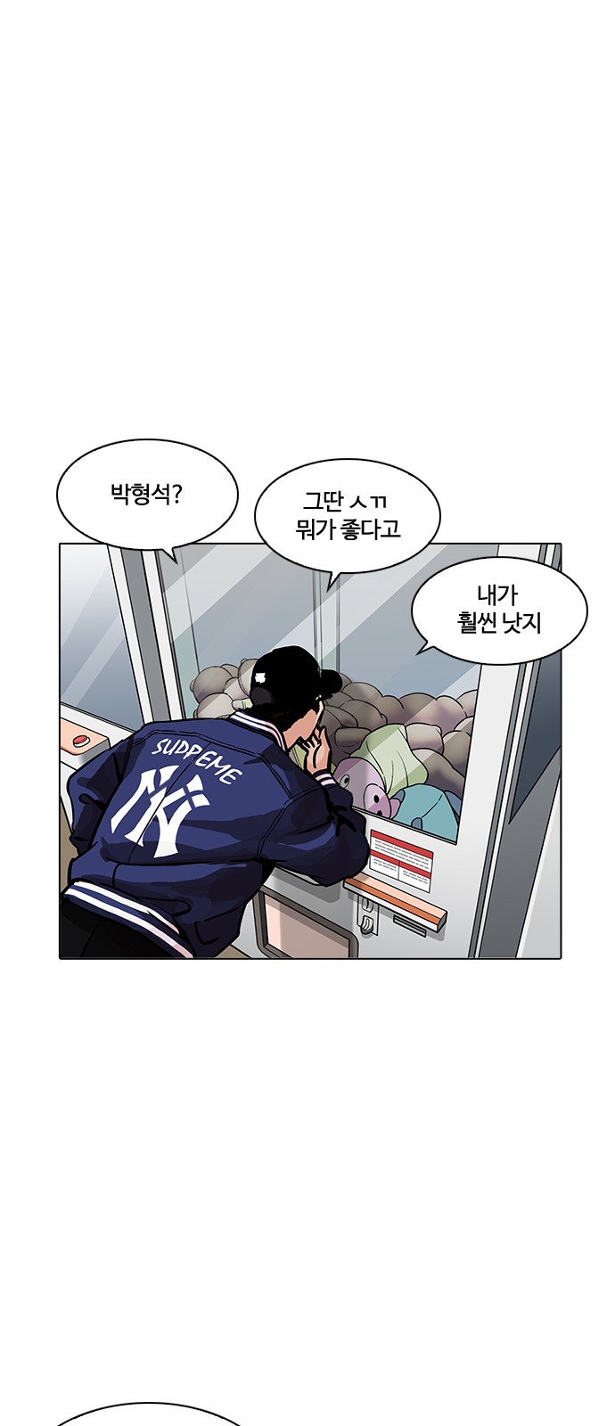 Lookism - Chapter 199 - Page 71