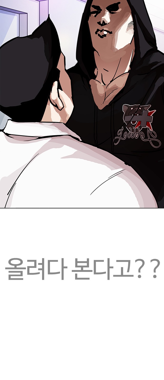 Lookism - Chapter 199 - Page 86