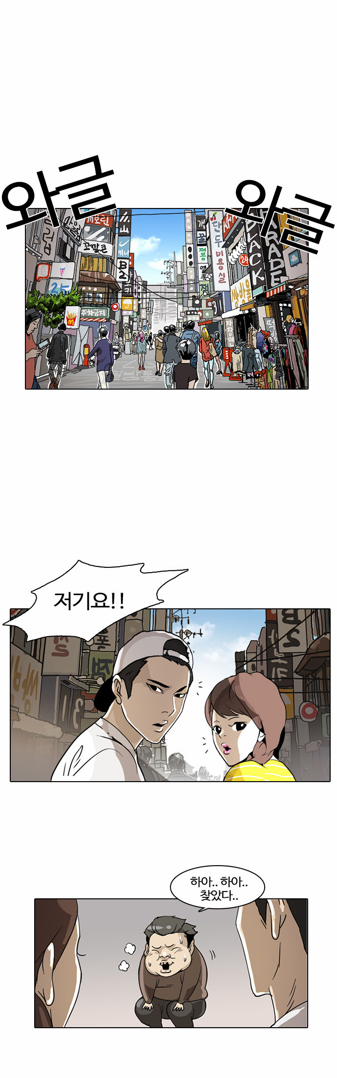 Lookism - Chapter 2 - Page 49