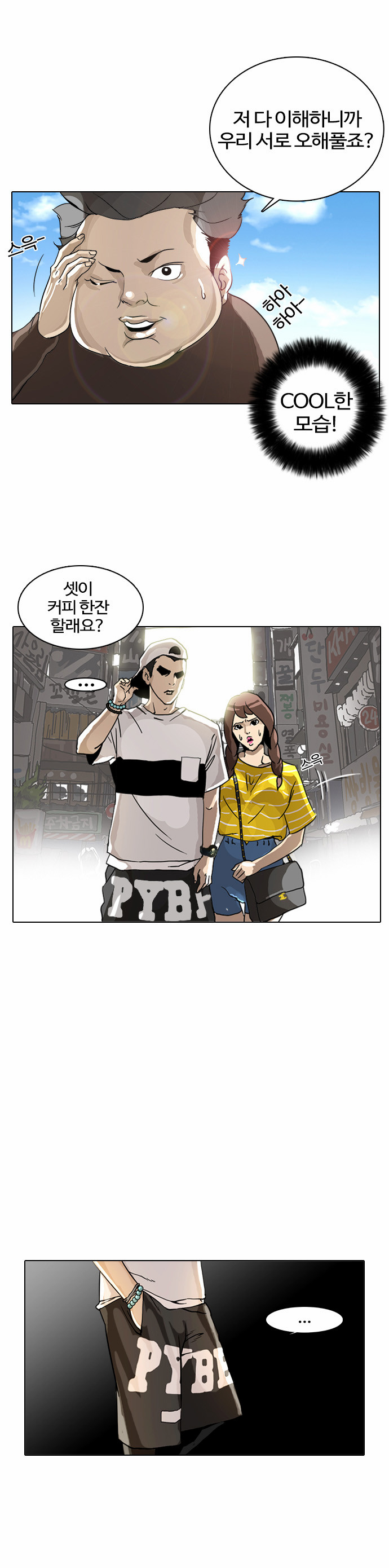 Lookism - Chapter 2 - Page 50