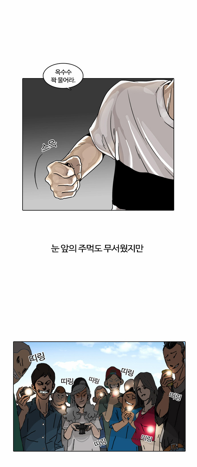 Lookism - Chapter 2 - Page 56