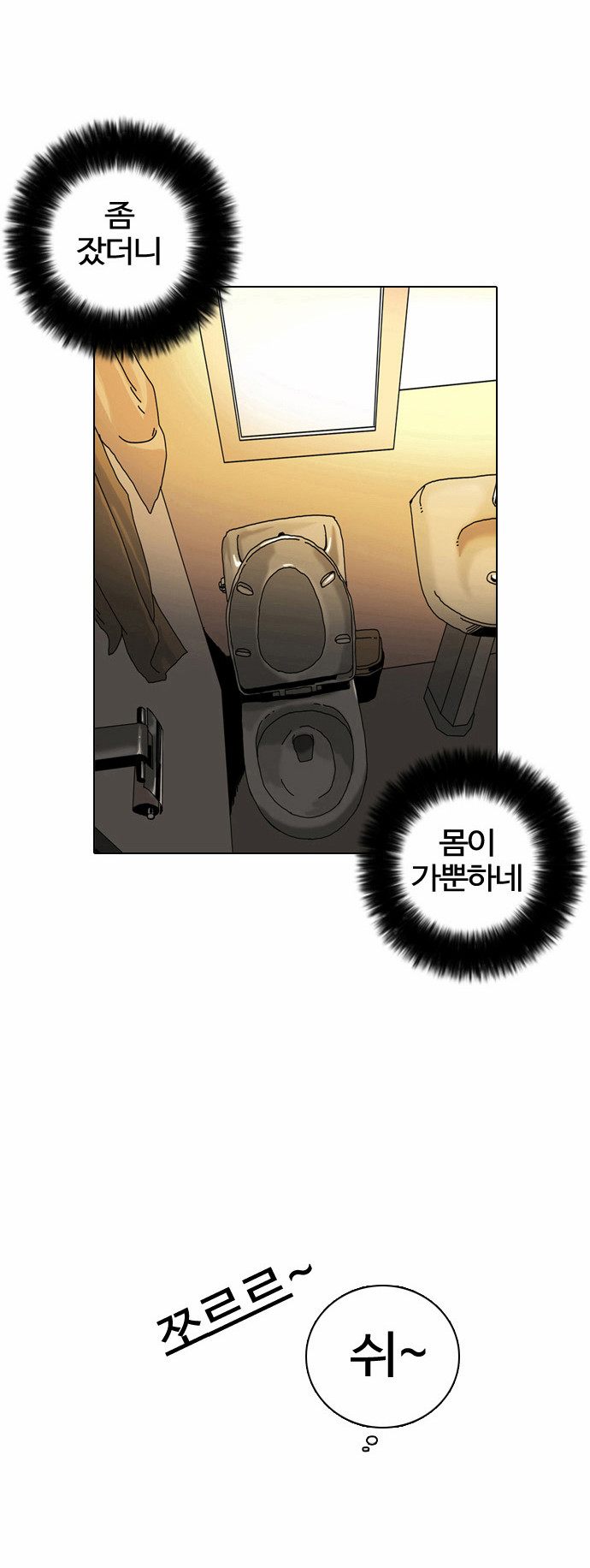 Lookism - Chapter 2 - Page 67