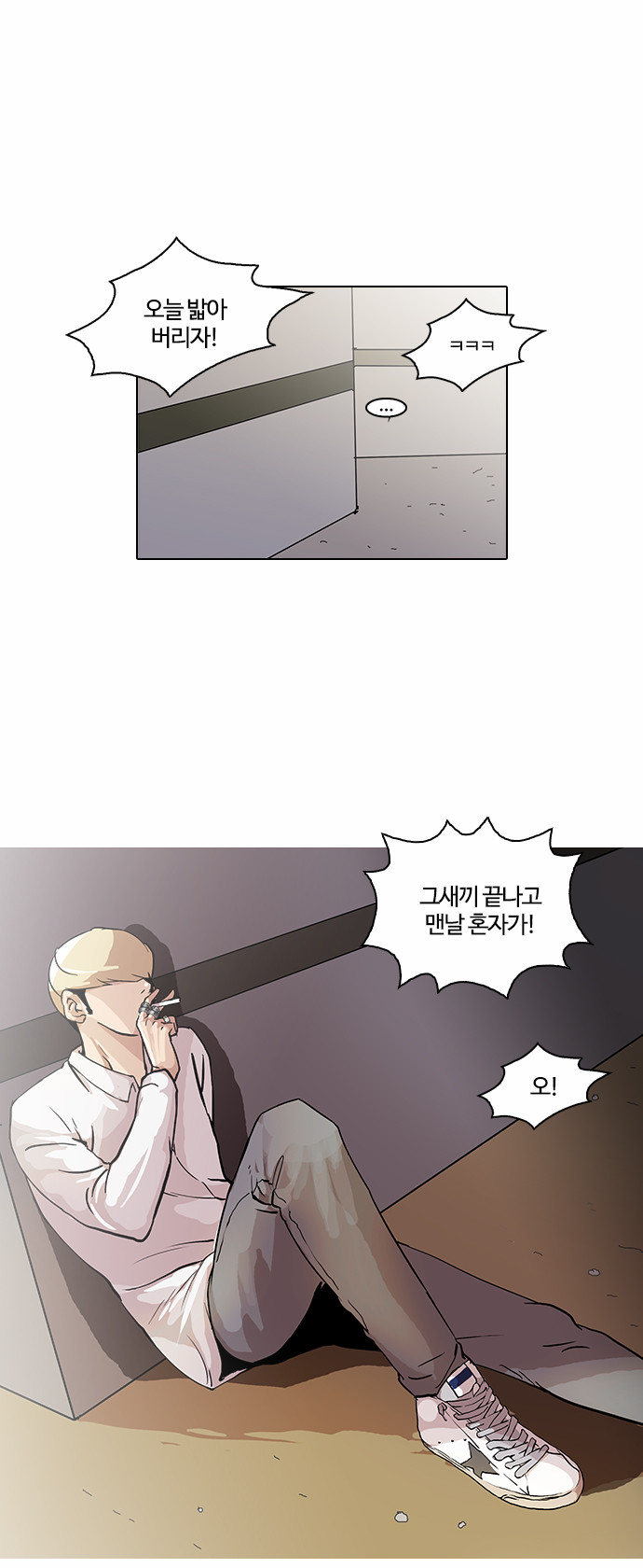 Lookism - Chapter 20 - Page 10