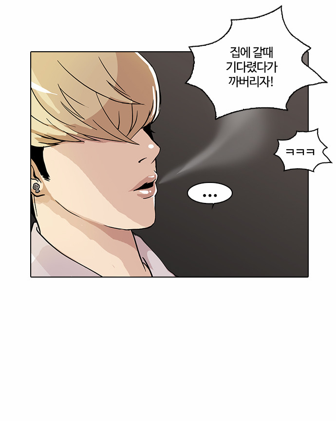 Lookism - Chapter 20 - Page 11