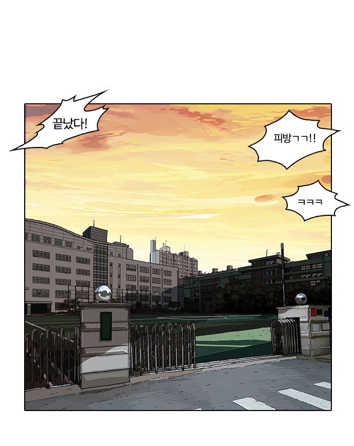 Lookism - Chapter 20 - Page 12