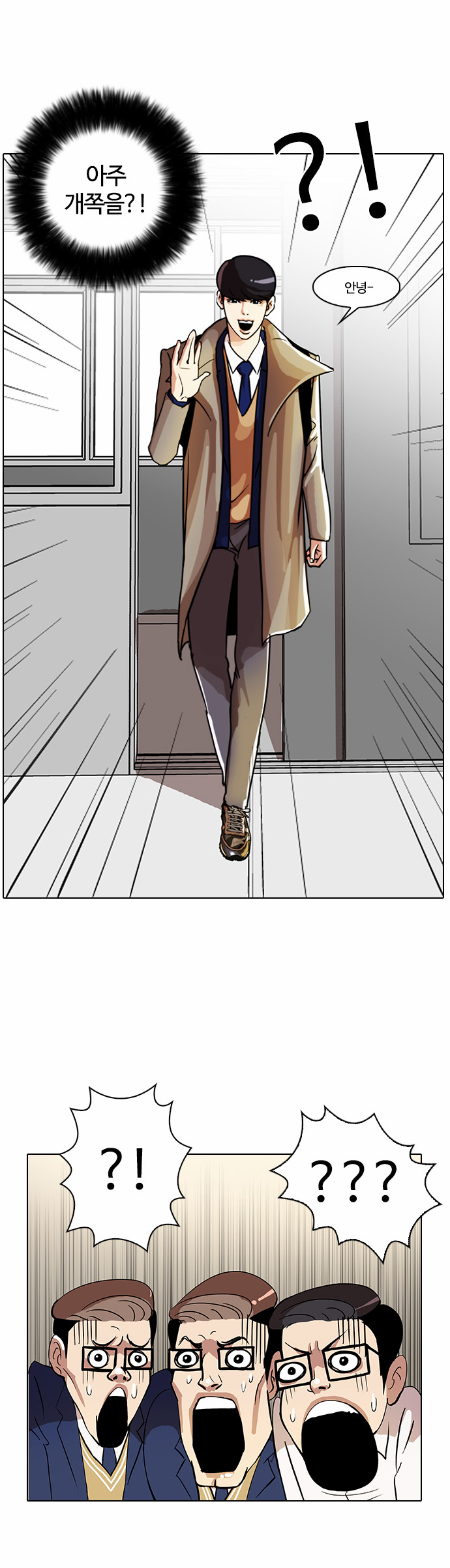 Lookism - Chapter 20 - Page 26