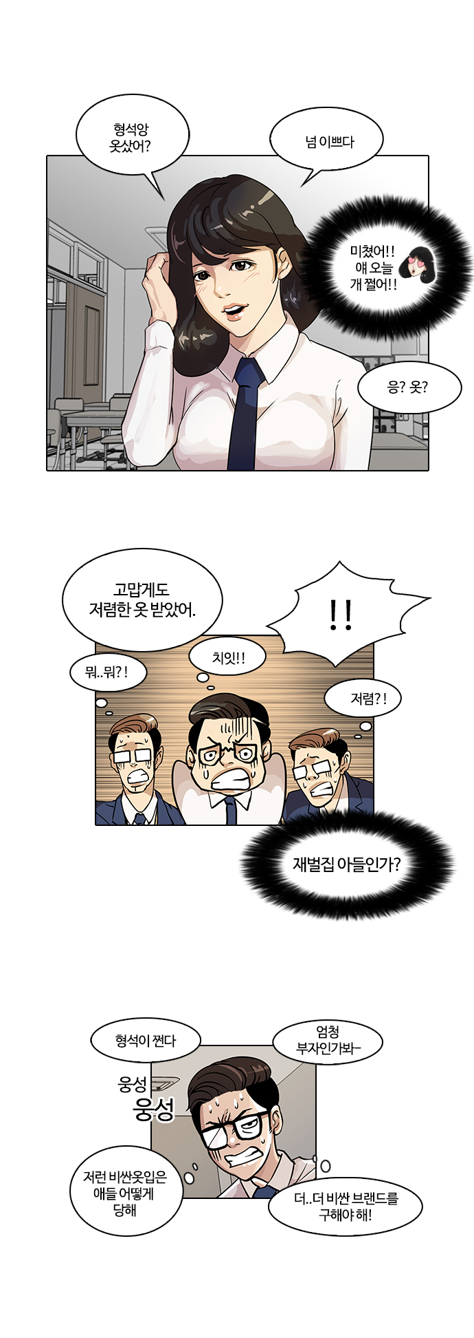 Lookism - Chapter 20 - Page 30