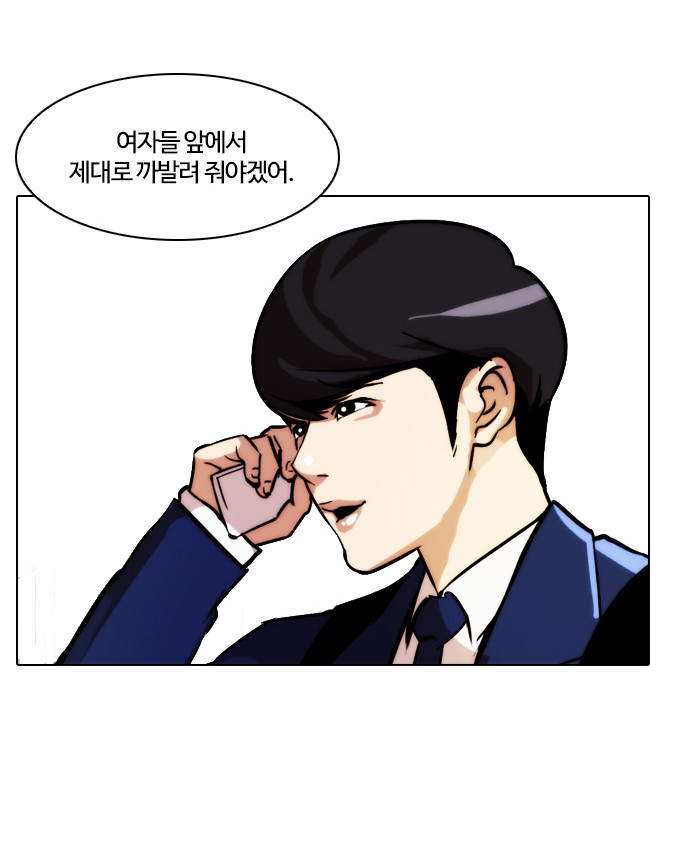 Lookism - Chapter 20 - Page 5