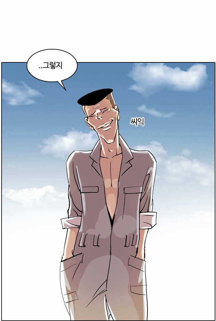 Lookism - Chapter 20 - Page 9