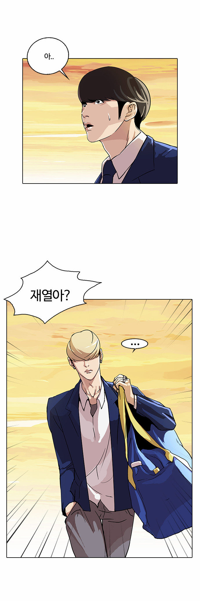 Lookism - Chapter 20 - Page 14