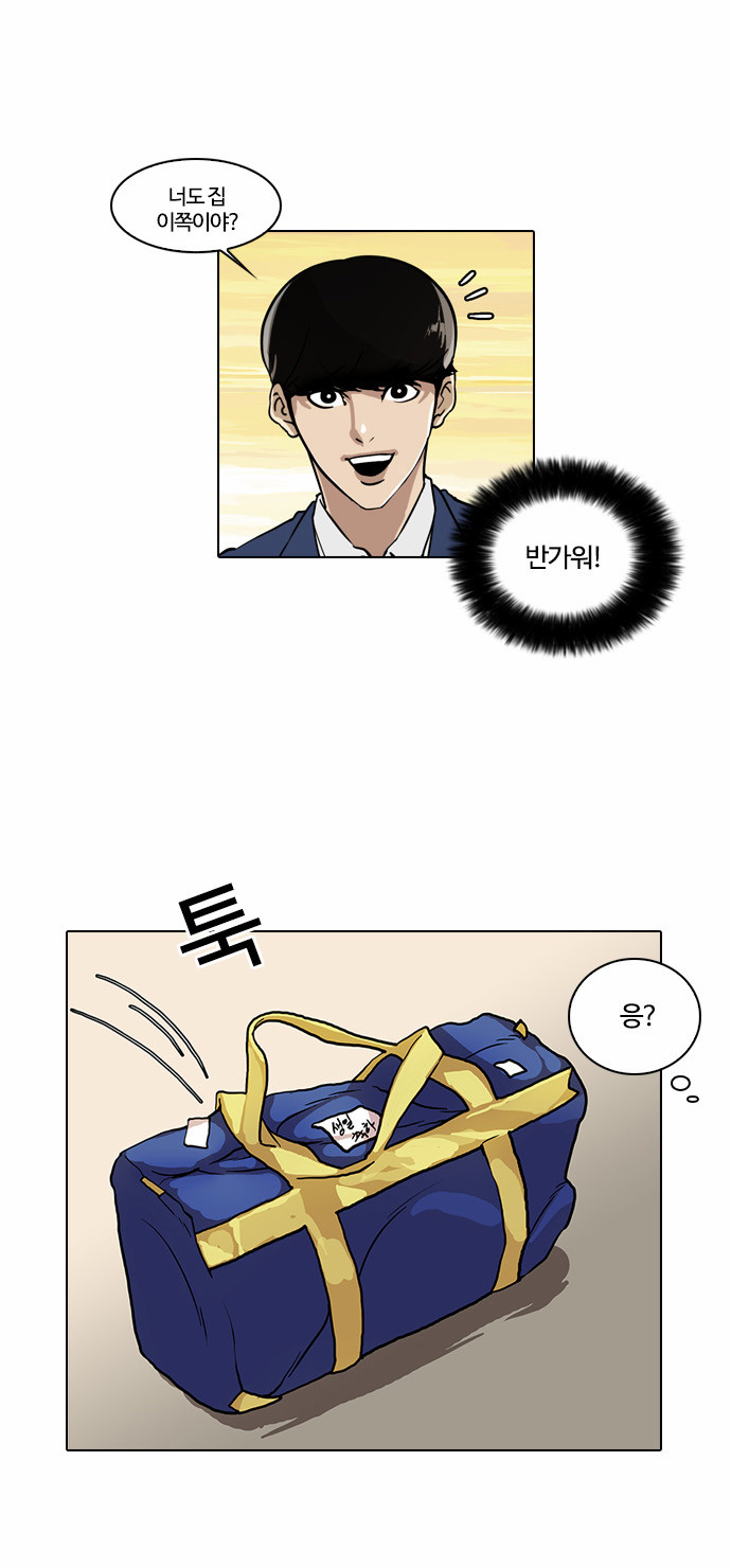 Lookism - Chapter 20 - Page 15