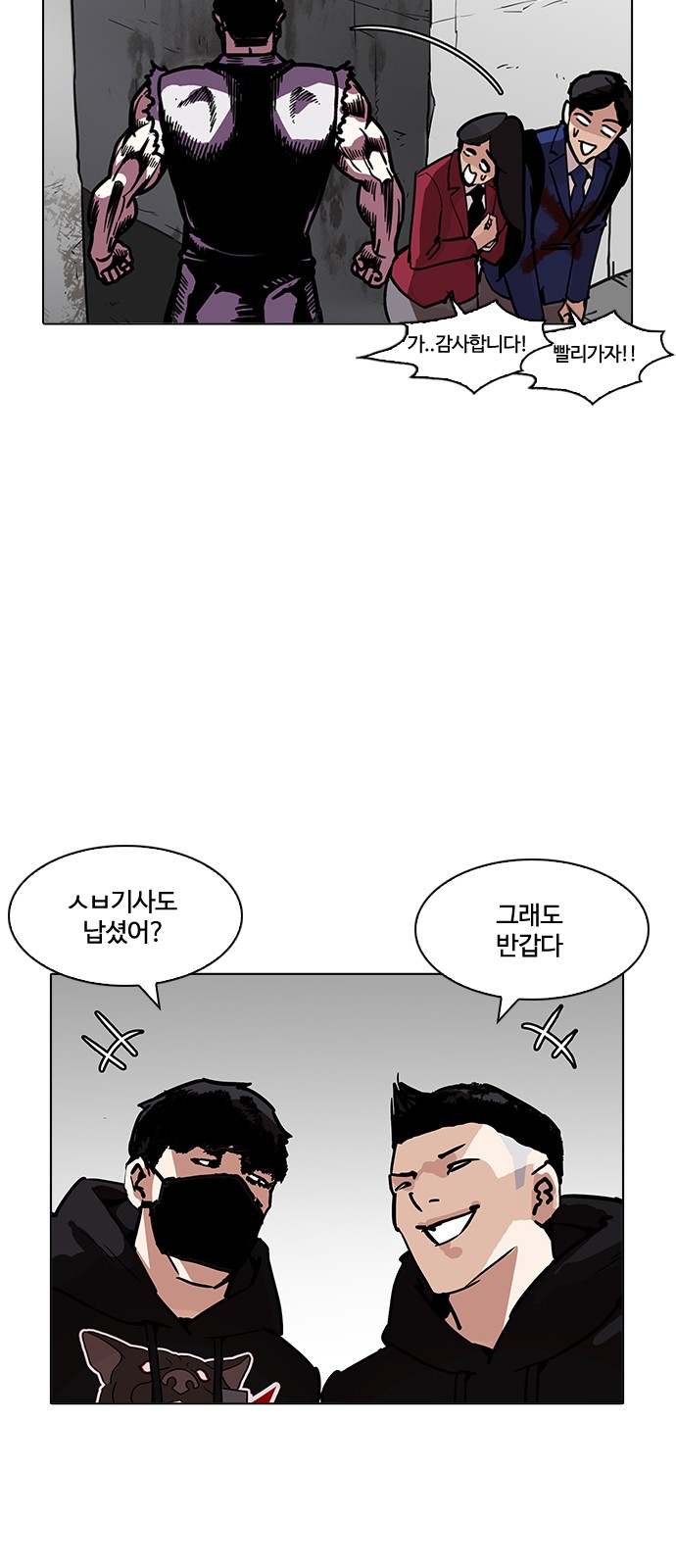 Lookism - Chapter 200 - Page 12