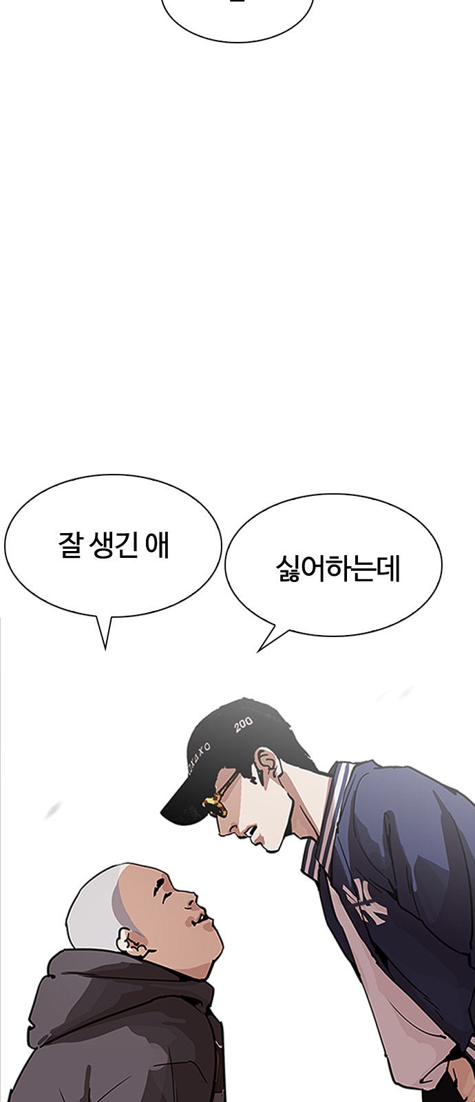 Lookism - Chapter 200 - Page 18