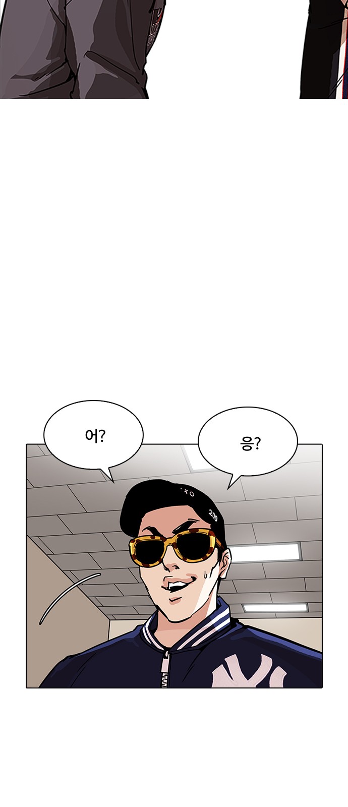 Lookism - Chapter 200 - Page 19