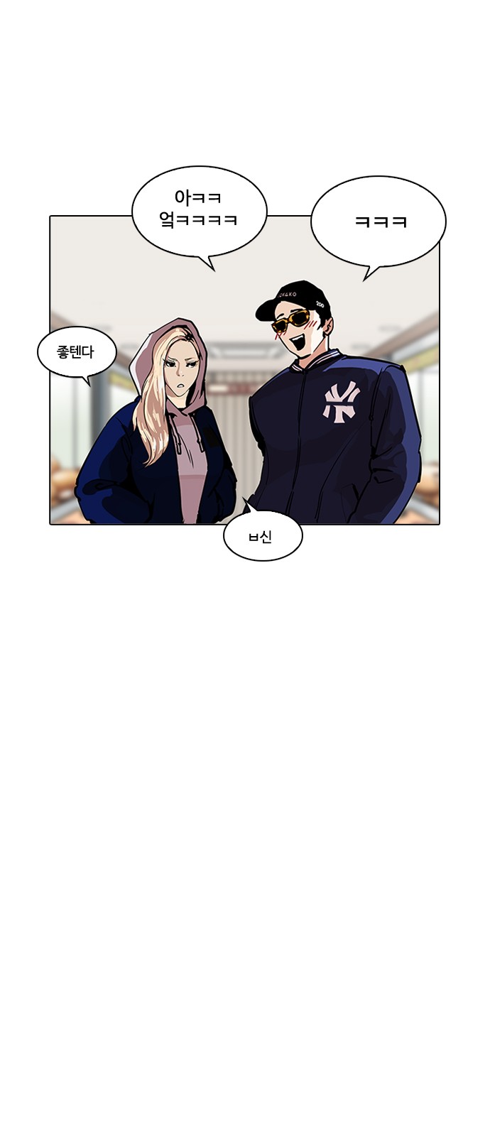 Lookism - Chapter 200 - Page 20