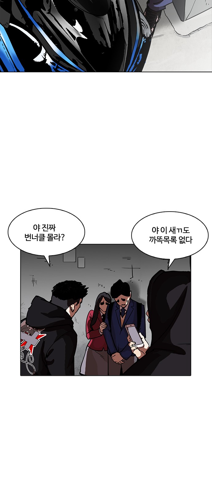 Lookism - Chapter 200 - Page 4