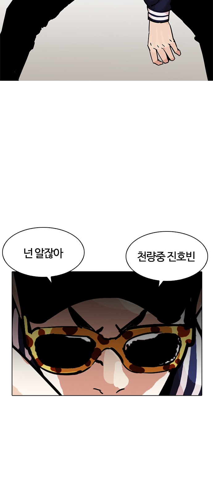 Lookism - Chapter 200 - Page 41