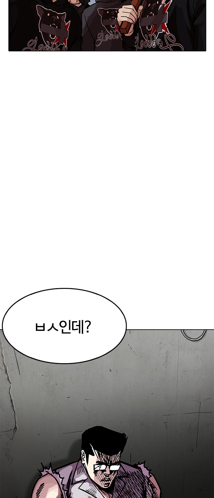 Lookism - Chapter 200 - Page 44