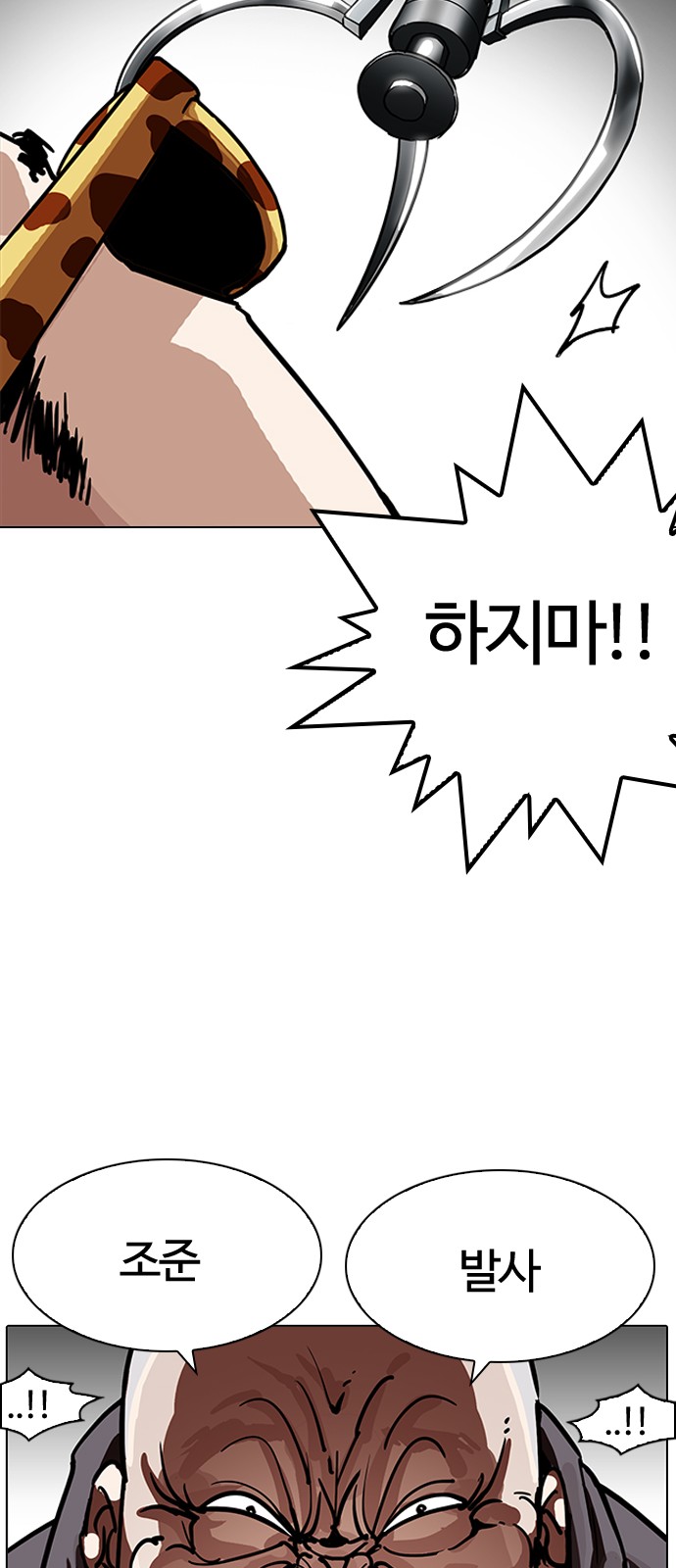 Lookism - Chapter 200 - Page 68