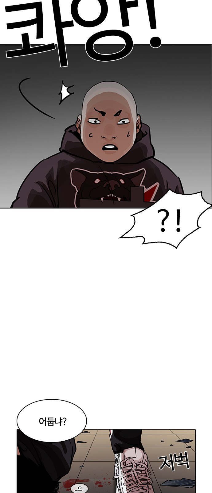 Lookism - Chapter 200 - Page 78