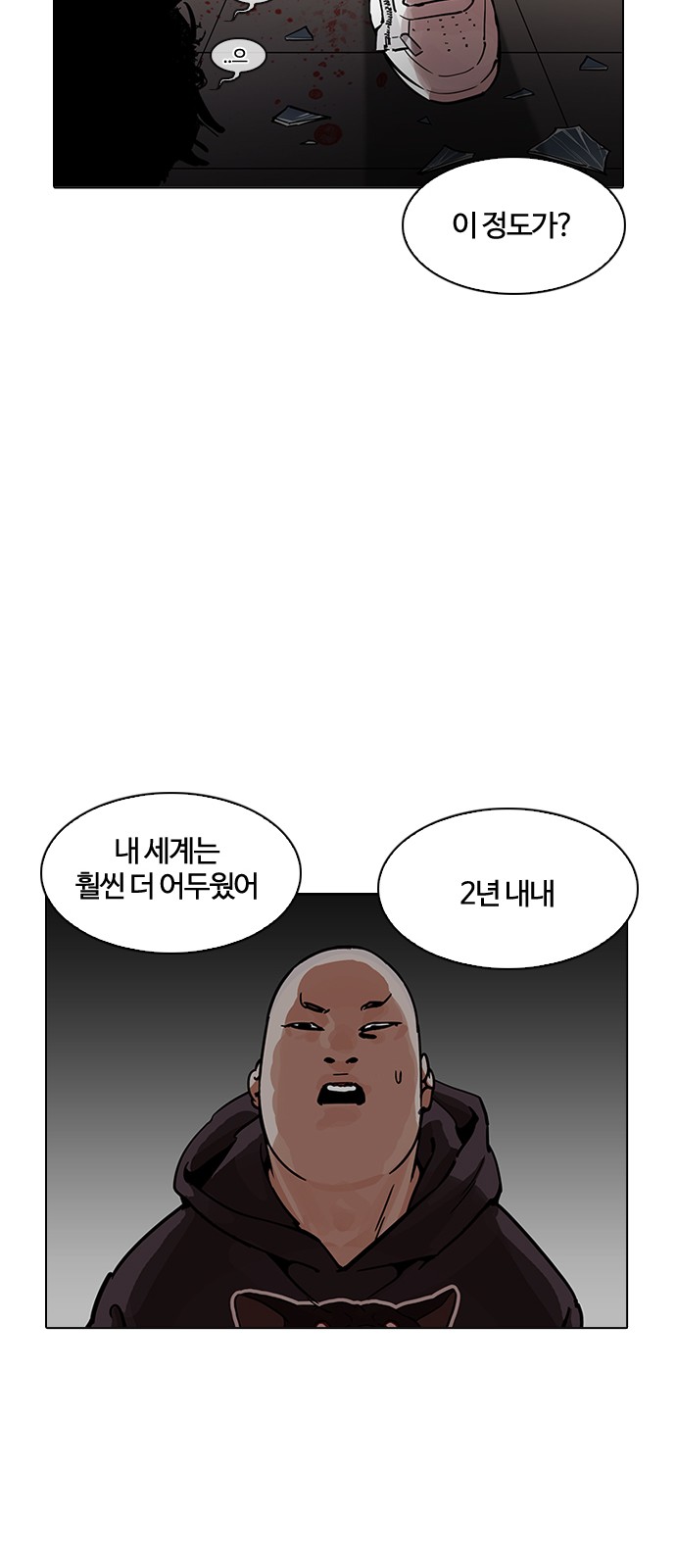 Lookism - Chapter 200 - Page 79