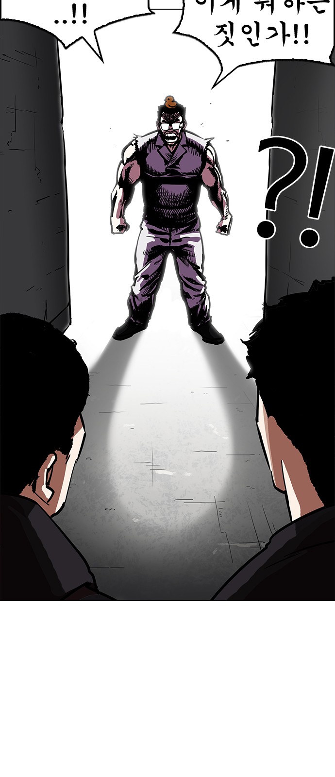 Lookism - Chapter 200 - Page 9