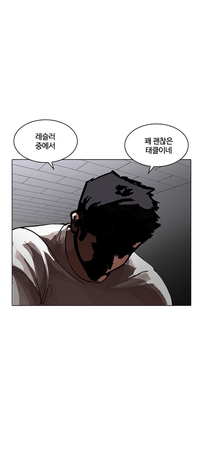 Lookism - Chapter 201 - Page 10