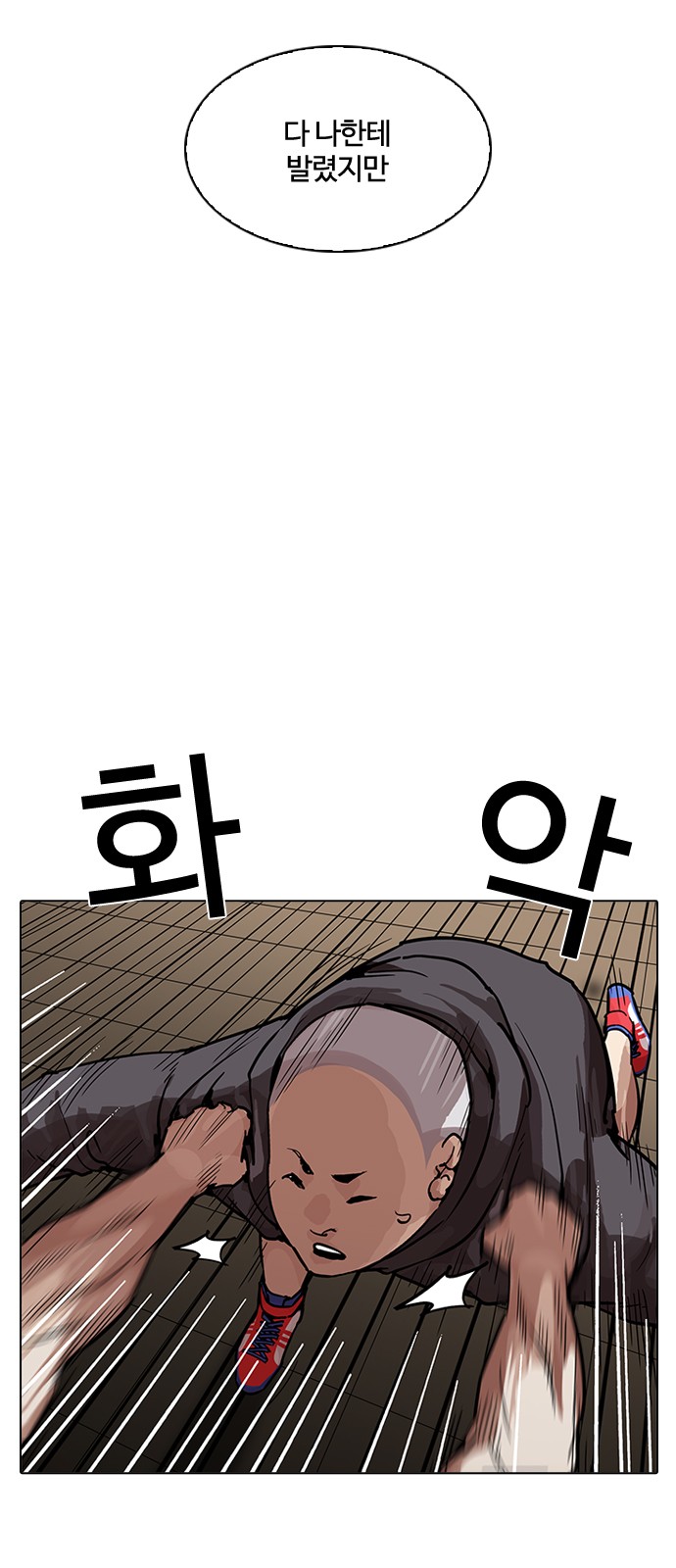 Lookism - Chapter 201 - Page 11