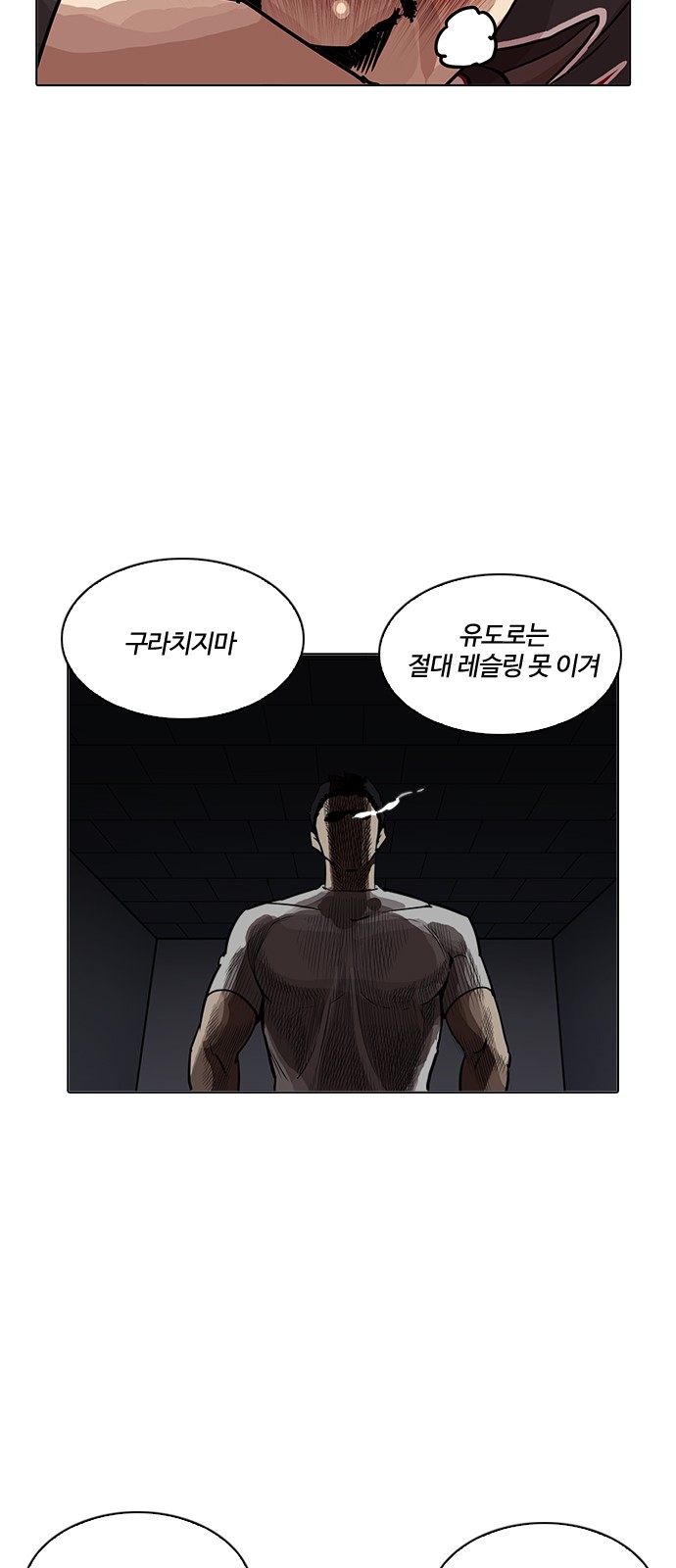 Lookism - Chapter 201 - Page 25