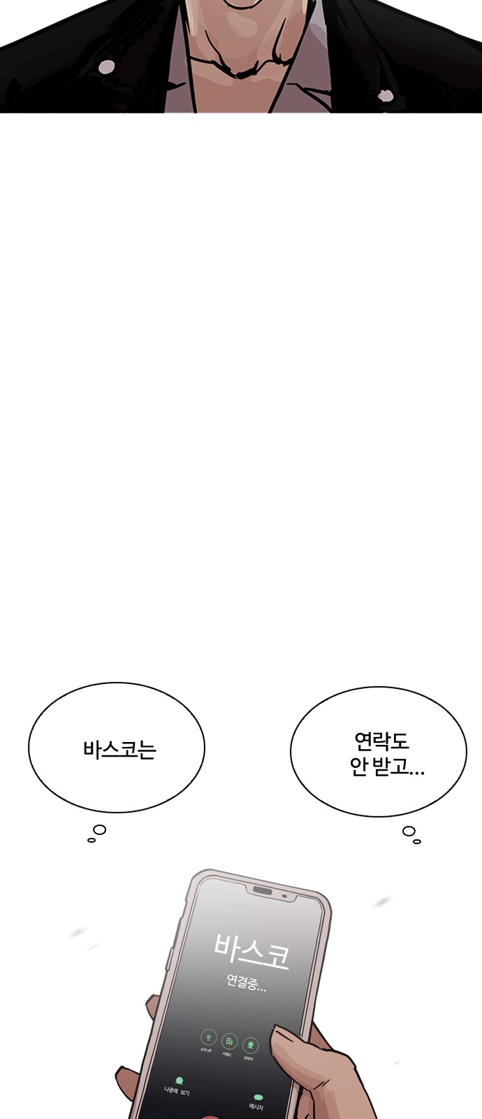 Lookism - Chapter 201 - Page 41